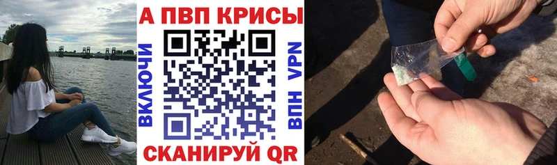 наркота  mega ссылки  A PVP Соль  Звенигово 