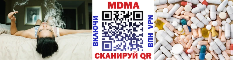 что такое наркотик  Звенигово  МДМА кристаллы 